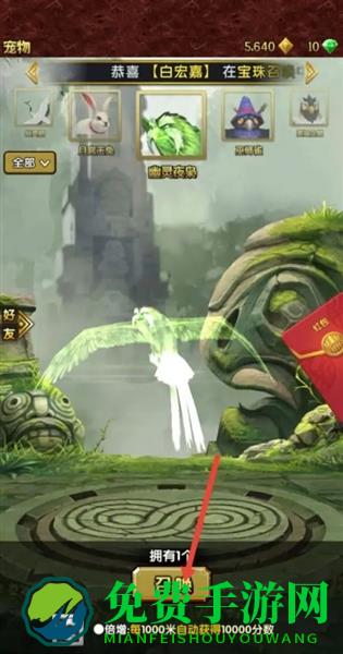 怎么召唤宠物配图3