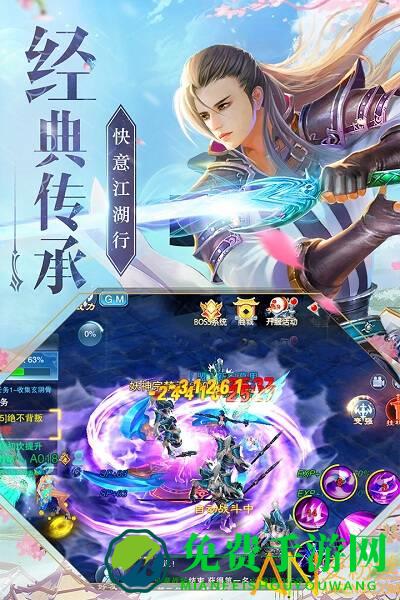 神魔仙尊手游九游版