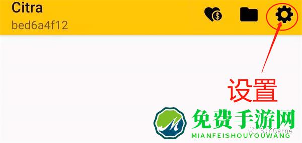 Citra手机版怎么用3