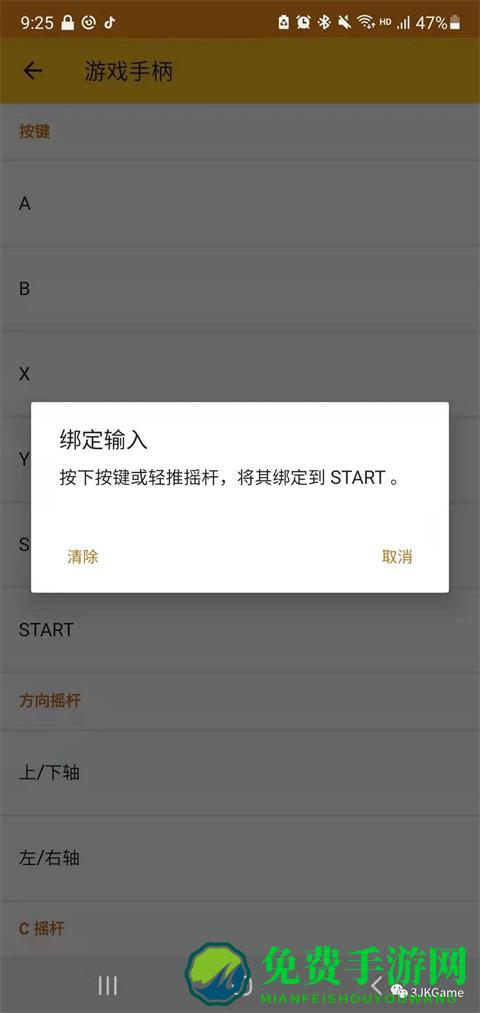 Citra手机版怎么用9