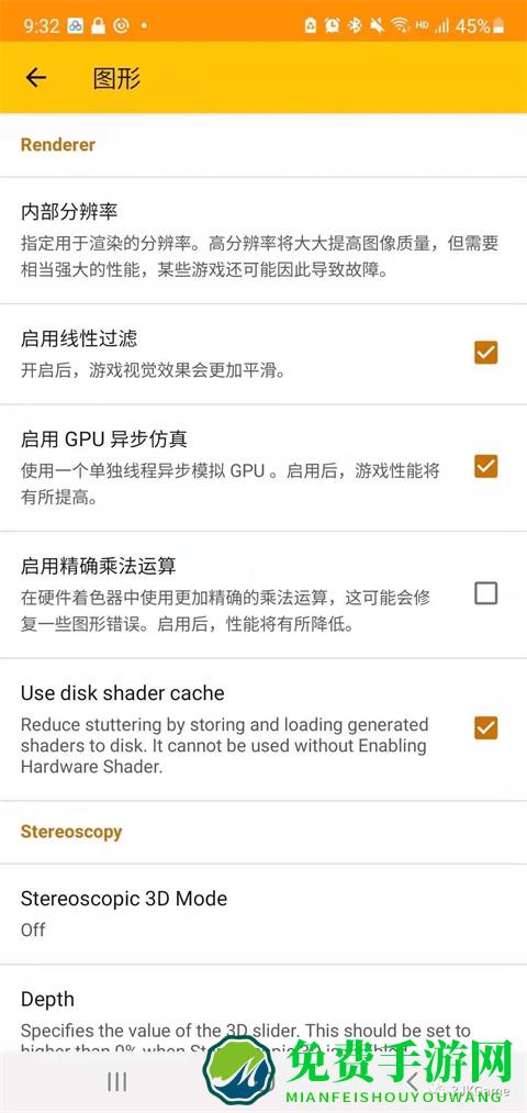 Citra手机版怎么用10