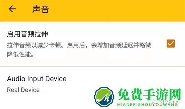 Citra手机版怎么用11