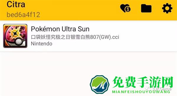 Citra手机版怎么用13