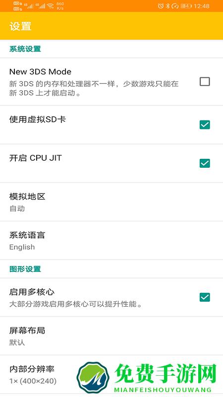 citra模拟器最新版本