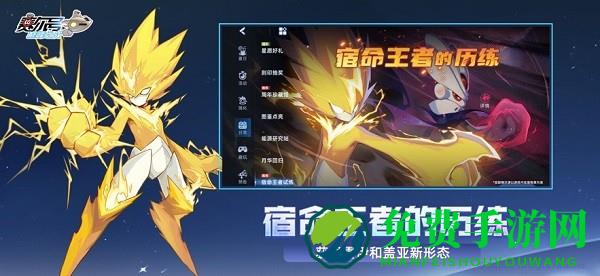 赛尔号巅峰之战页游互通版 赛尔号巅峰之战互通版下载