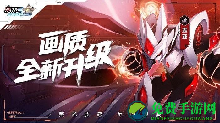 赛尔号巅峰之战手机版