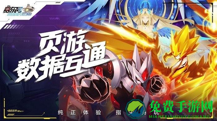 赛尔号巅峰之战手机版