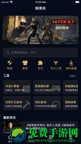 暗黑核官方版 暗黑核app下载