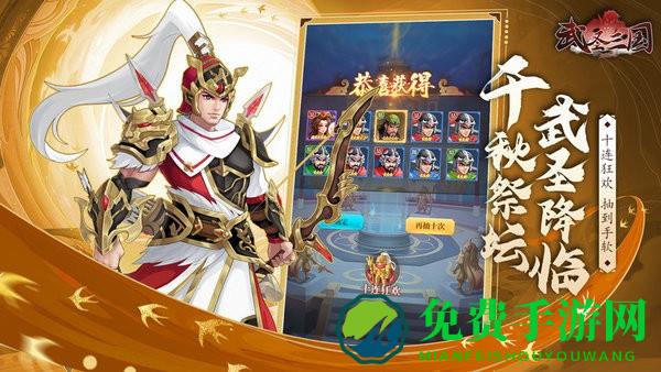 武圣三国最新版 武圣三国手机版