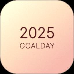 GoalDay软件