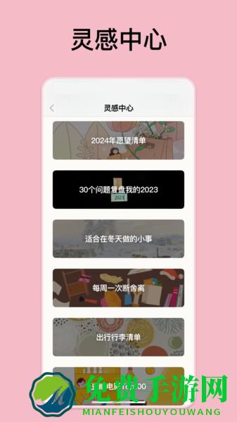 goalday最新版 goalday安卓下载