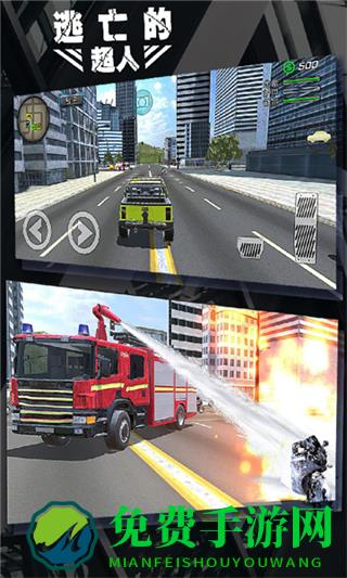 逃亡的超人无限钞票版