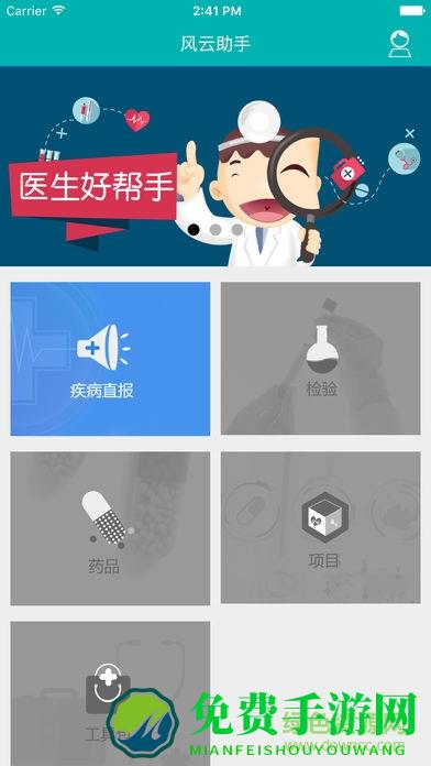 风云助手app 风云助手app