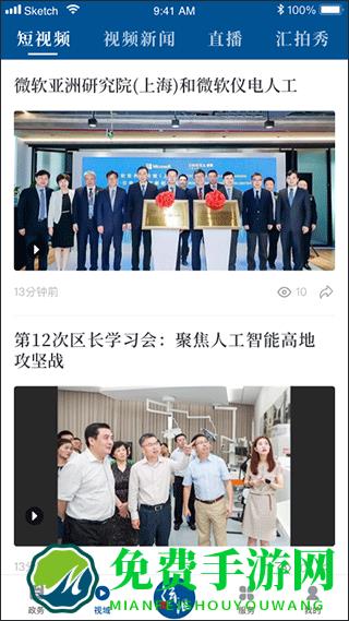 徐汇通app