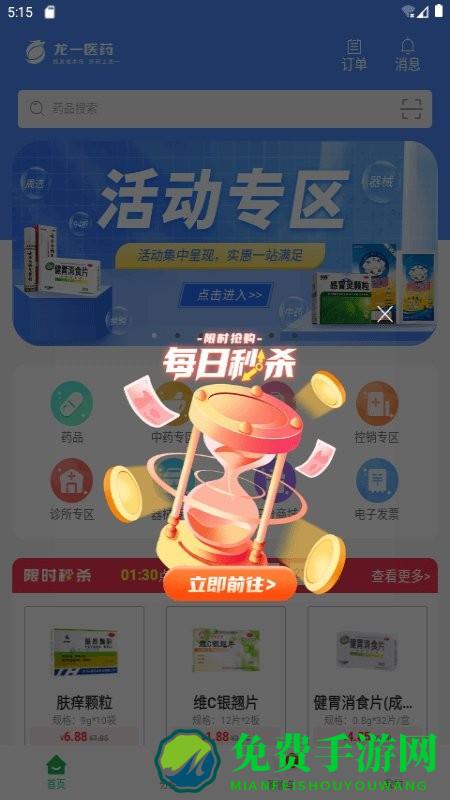龙一医药网app