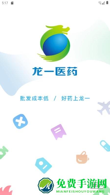 龙一医药网app
