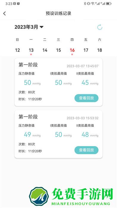 麻麻康app