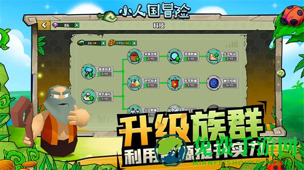 小人国冒险内置功能菜单