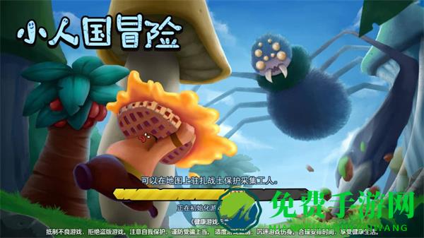 小人国冒险无限金币无限钻石