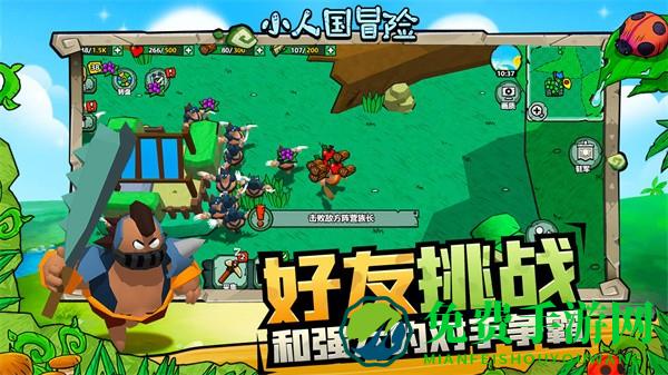 小人国冒险无限金币无限钻石