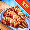 夜市小吃店无限金币