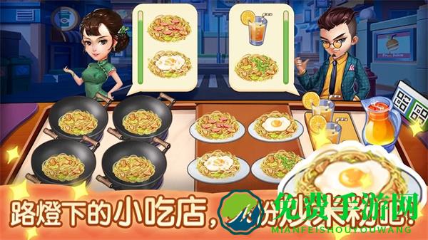 夜市小吃店无限金币