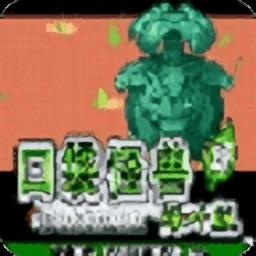 口袋妖怪叶绿游戏