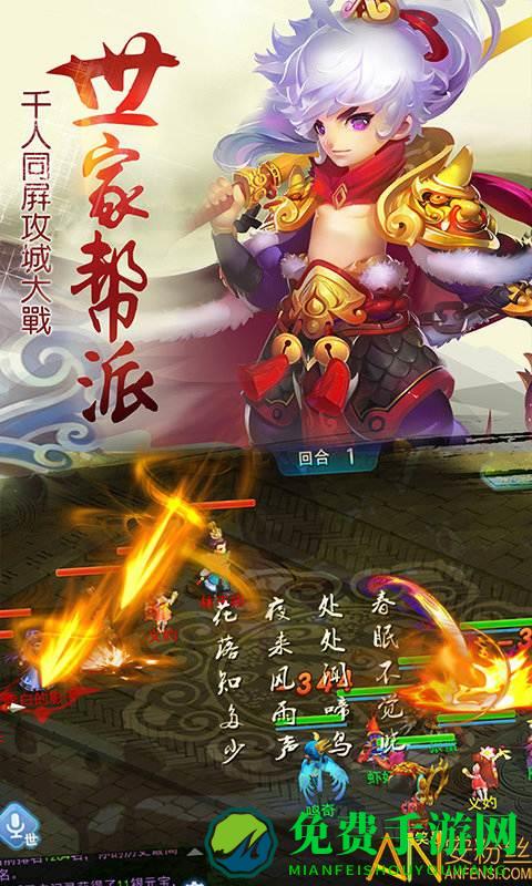 单机大话仙境手游下载