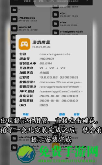 vivo橘子6游戏魔盒