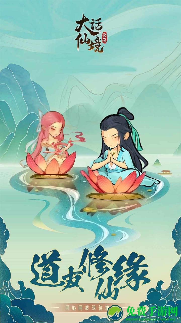 大话仙境官方版
