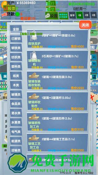 老板攻略最新版