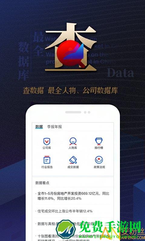 乐居财经官方版