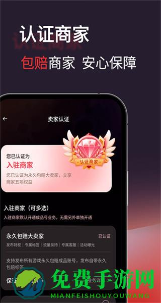 自游星游戏交易平台