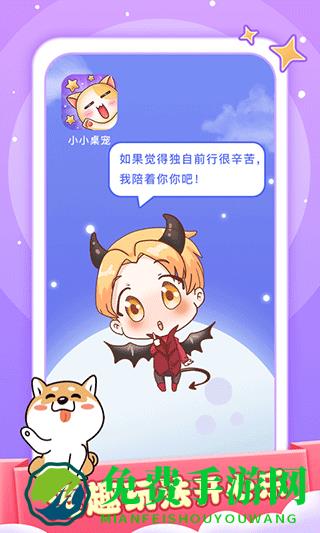 小小桌宠免费版