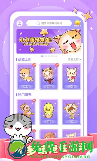 小小桌宠免费版