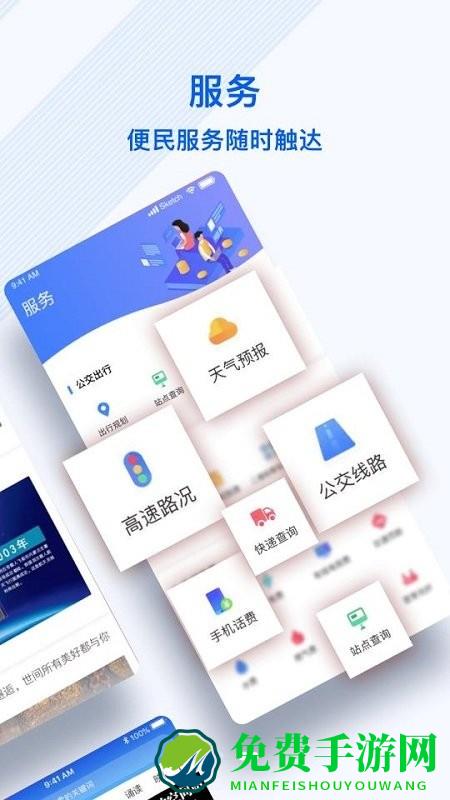 冀云抚宁app