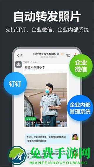 工作蜂相机app