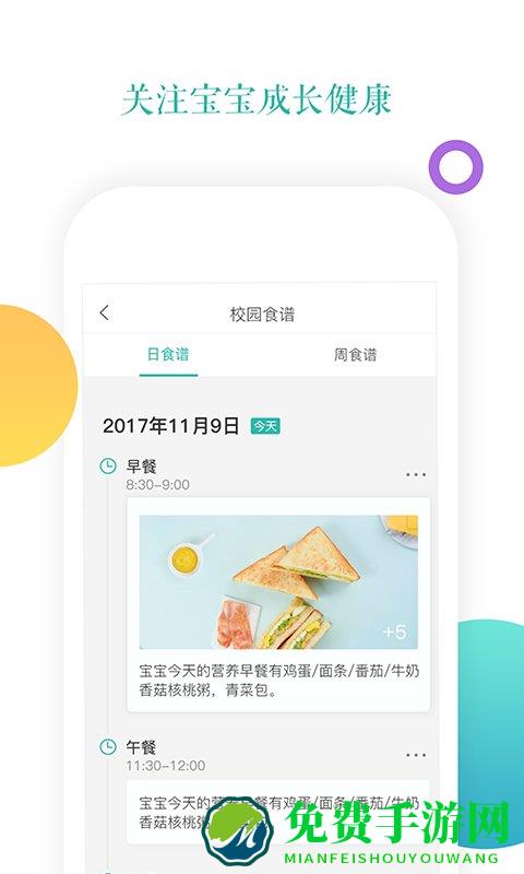 小小时光官方版