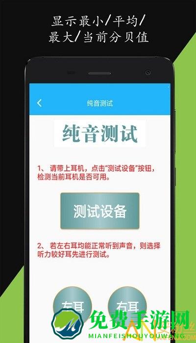 分贝仪噪音量app
