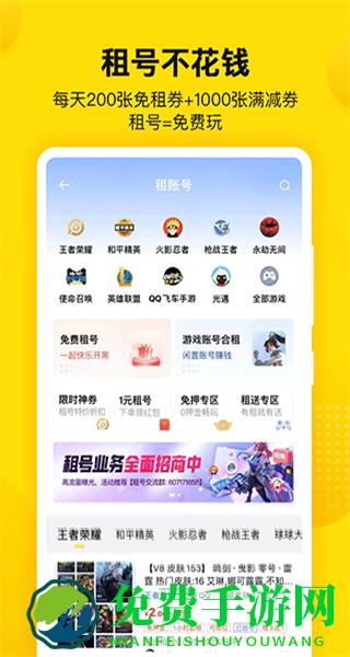 密马游戏交易app