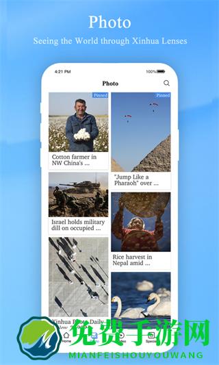 xinhua news app(新华社)