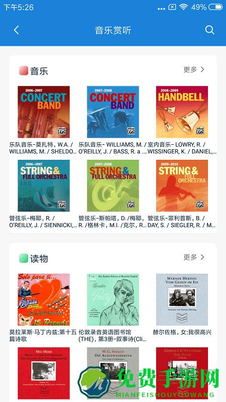 首都图书馆官方下载