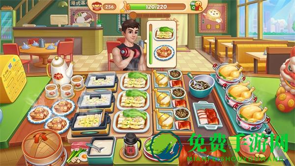 星厨烹饪记内置MOD菜单