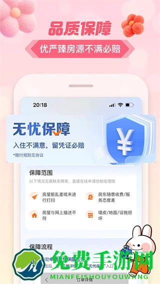 途家民宿商家版