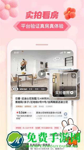 途家民宿商家版