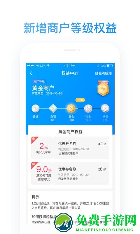蜂鸟跑腿商家版app(改名蜂鸟聚好送)