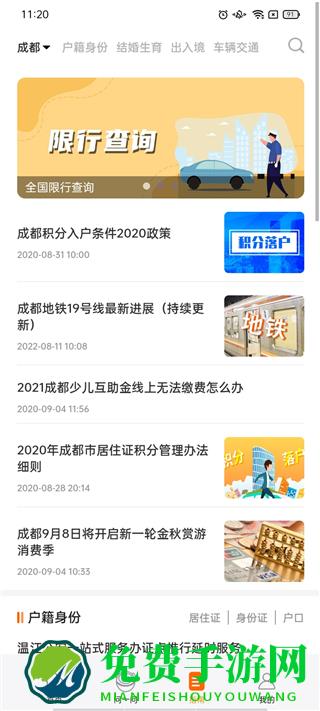 2025深圳本地宝手机版