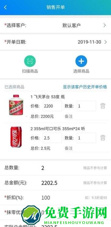 简单进销存库存管理软件下载