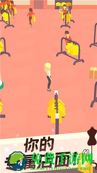 我的时装店小游戏