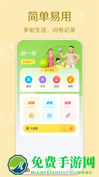 原质相机cameraw安卓版